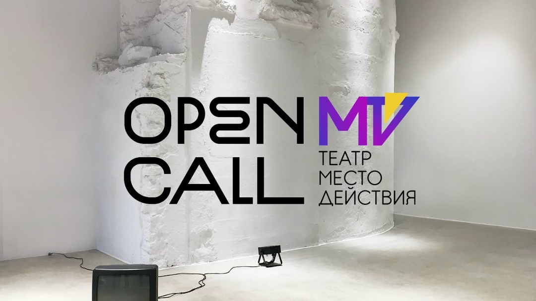 Open call «Место Молодым»